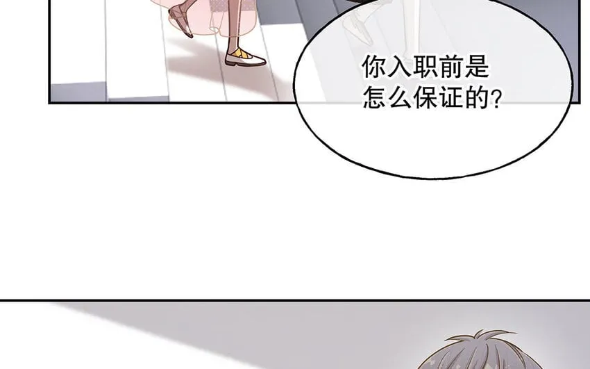 9 第8话 我太难了！ 第81页