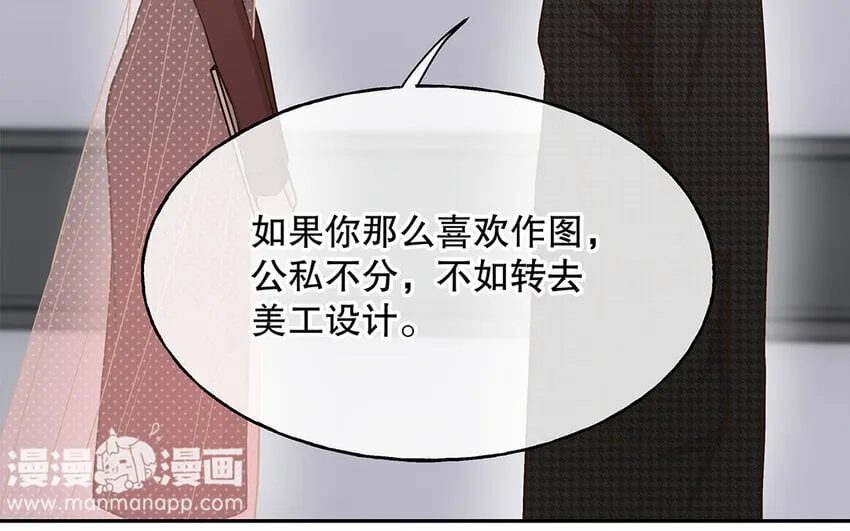 9 第8话 我太难了！ 第83页