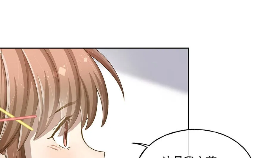 9 第8话 我太难了！ 第84页