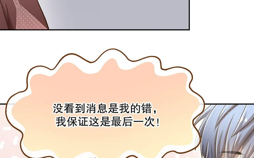 9 第8话 我太难了！ 第86页
