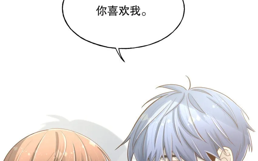 9 第8话 我太难了！ 第89页