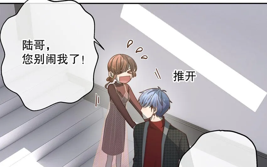 9 第8话 我太难了！ 第94页