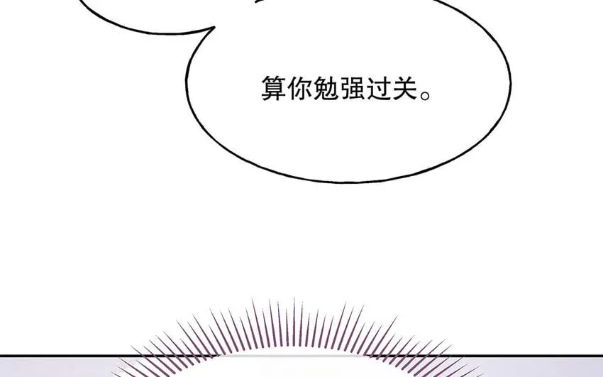 9 第8话 我太难了！ 第97页