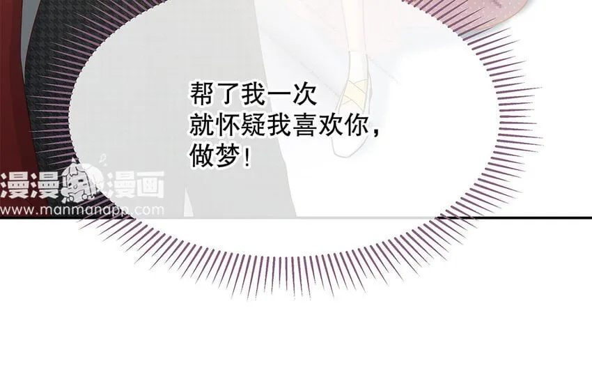 9 第8话 我太难了！ 第101页