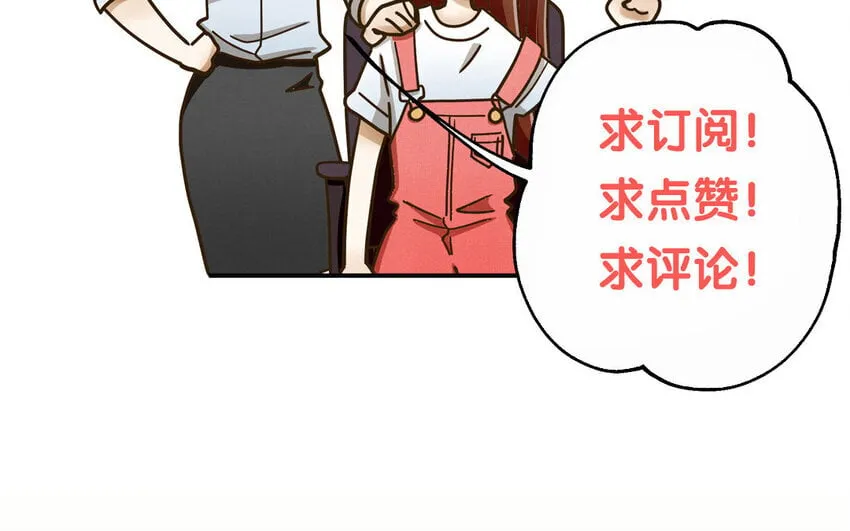 9 第8话 我太难了！ 第105页