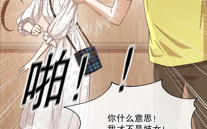 8 第7话 正当防卫 第7页