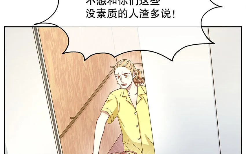 8 第7话 正当防卫 第10页