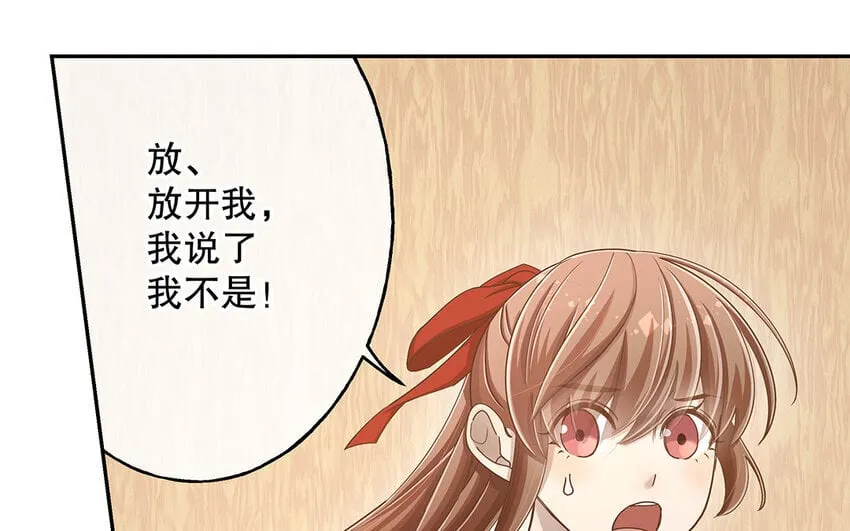 8 第7话 正当防卫 第15页