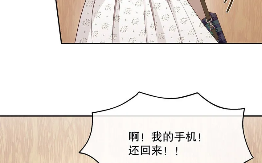8 第7话 正当防卫 第17页