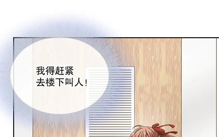 8 第7话 正当防卫 第43页
