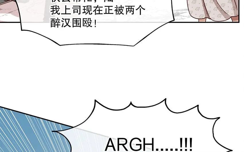 8 第7话 正当防卫 第49页