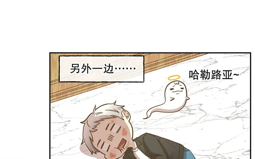 8 第7话 正当防卫 第57页