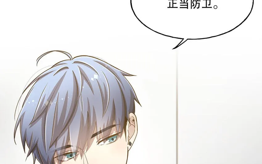 8 第7话 正当防卫 第59页