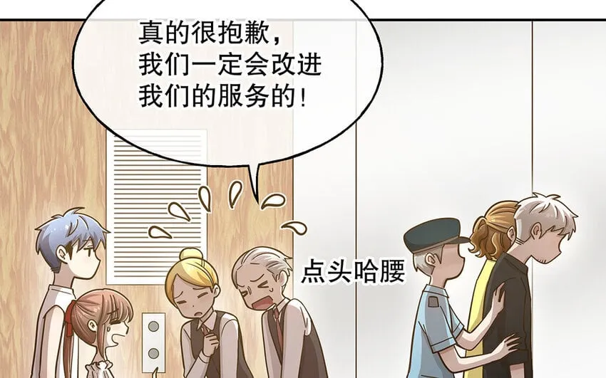 8 第7话 正当防卫 第65页