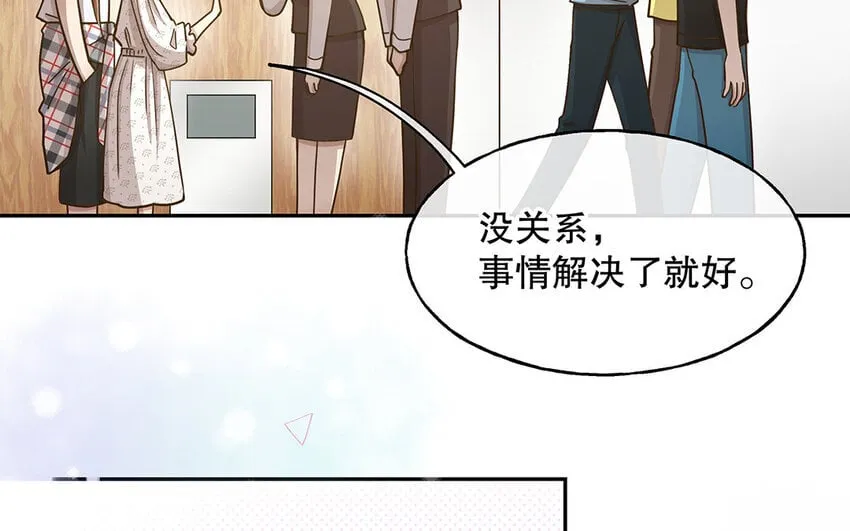 8 第7话 正当防卫 第66页