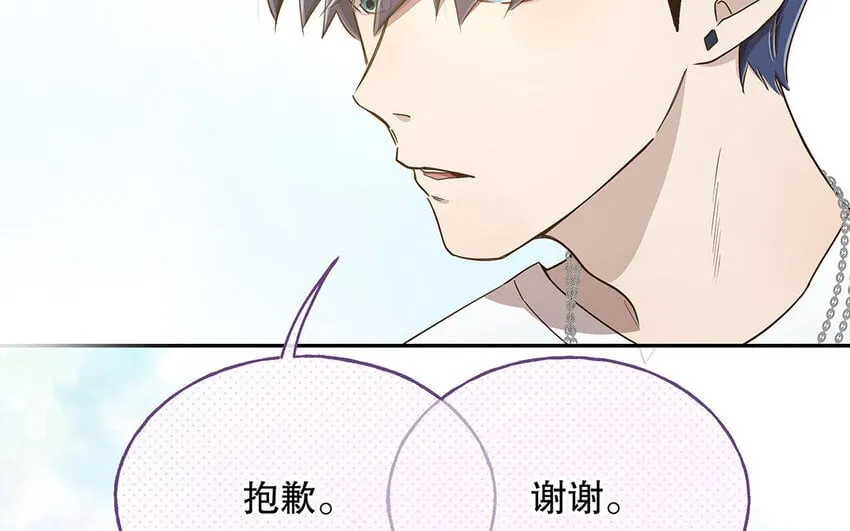 8 第7话 正当防卫 第71页