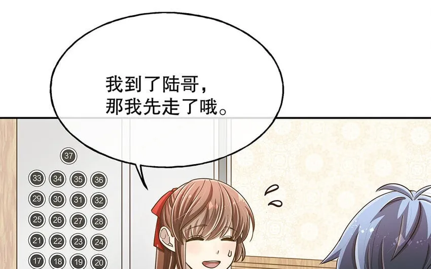 8 第7话 正当防卫 第77页