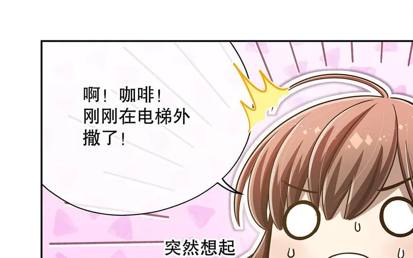 8 第7话 正当防卫 第79页
