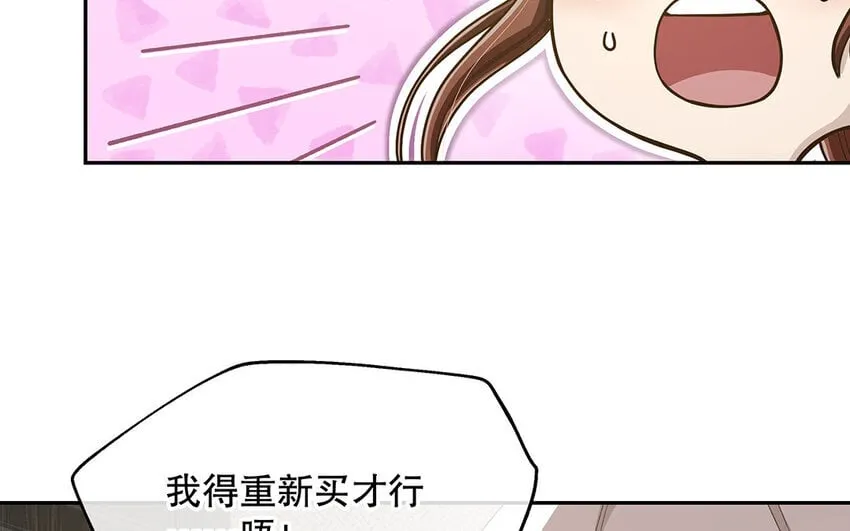 8 第7话 正当防卫 第80页
