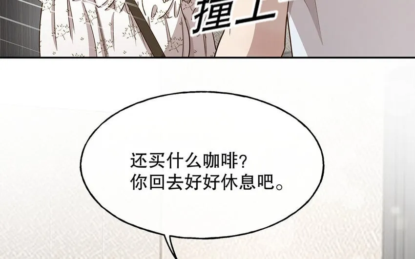 8 第7话 正当防卫 第82页