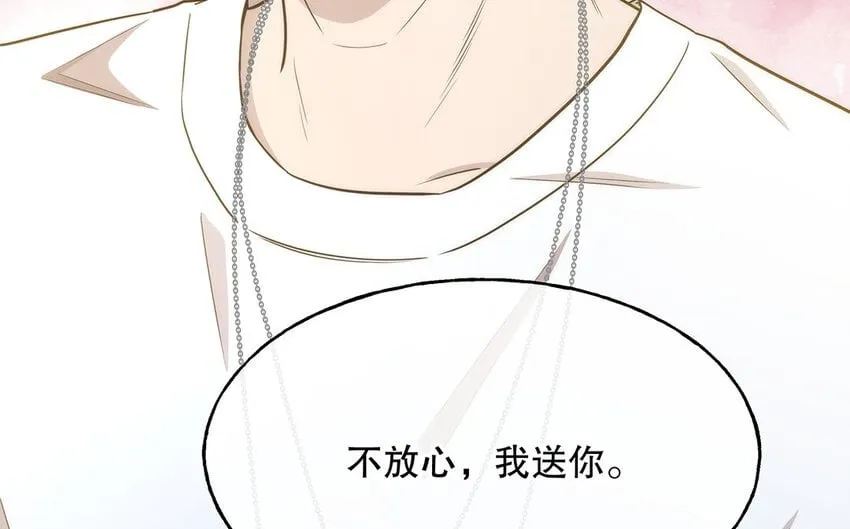 8 第7话 正当防卫 第90页