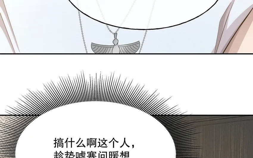 8 第7话 正当防卫 第91页