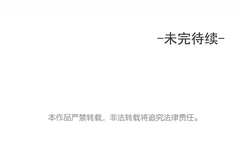 8 第7话 正当防卫 第95页