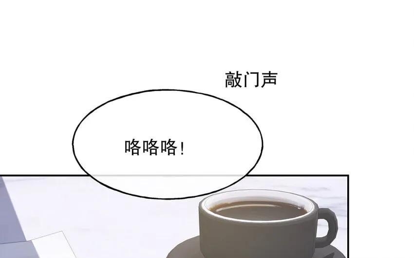 10 第9话 强推之耻 第5页