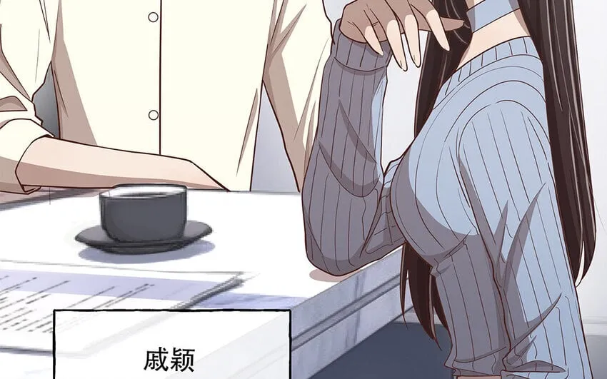 10 第9话 强推之耻 第8页