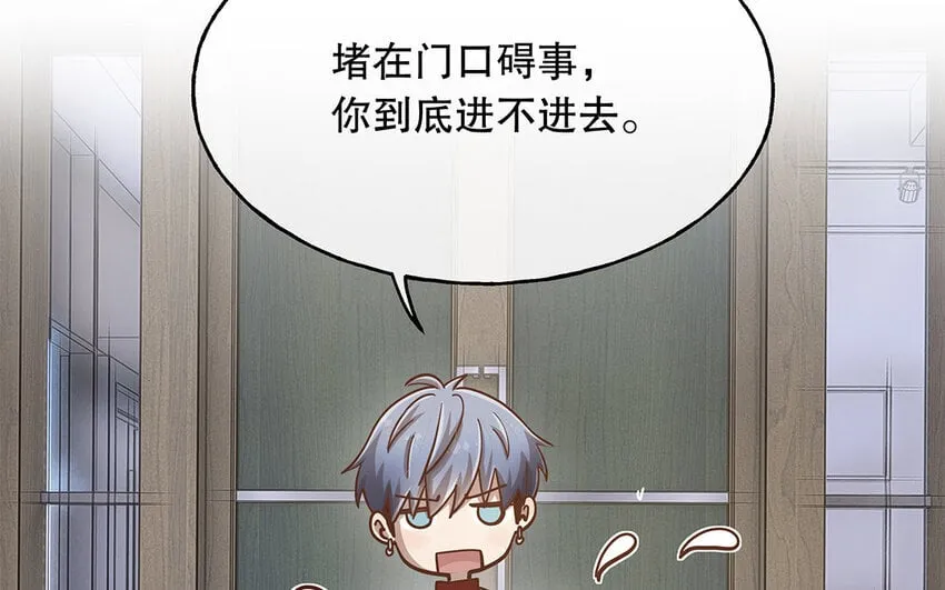10 第9话 强推之耻 第13页