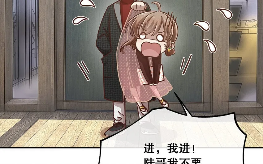 10 第9话 强推之耻 第14页