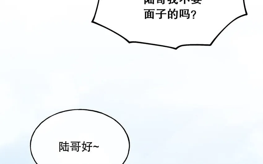 10 第9话 强推之耻 第15页