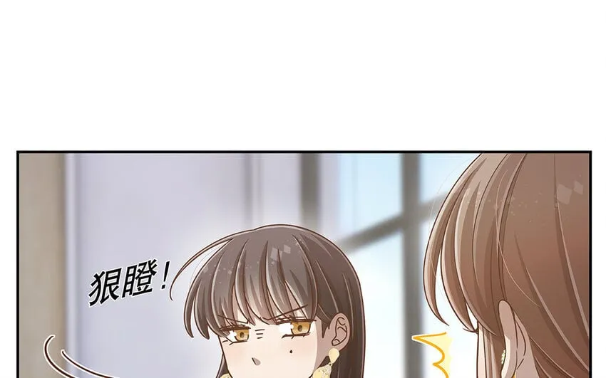 10 第9话 强推之耻 第23页