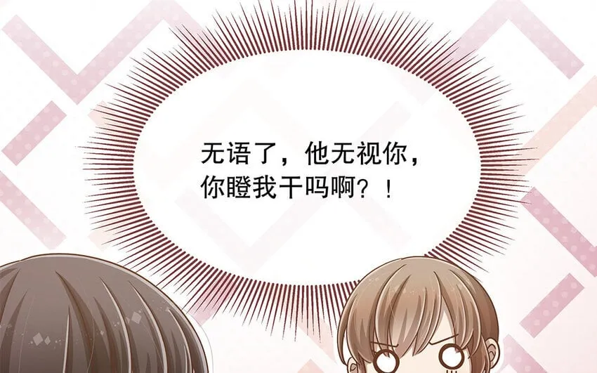 10 第9话 强推之耻 第25页