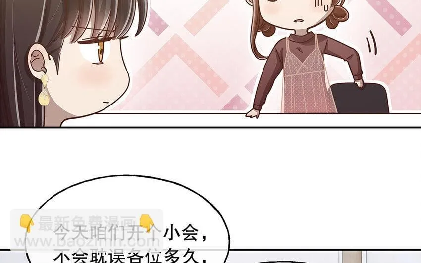 10 第9话 强推之耻 第26页