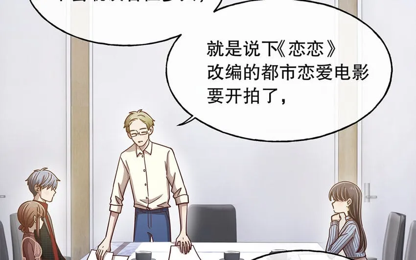 10 第9话 强推之耻 第27页