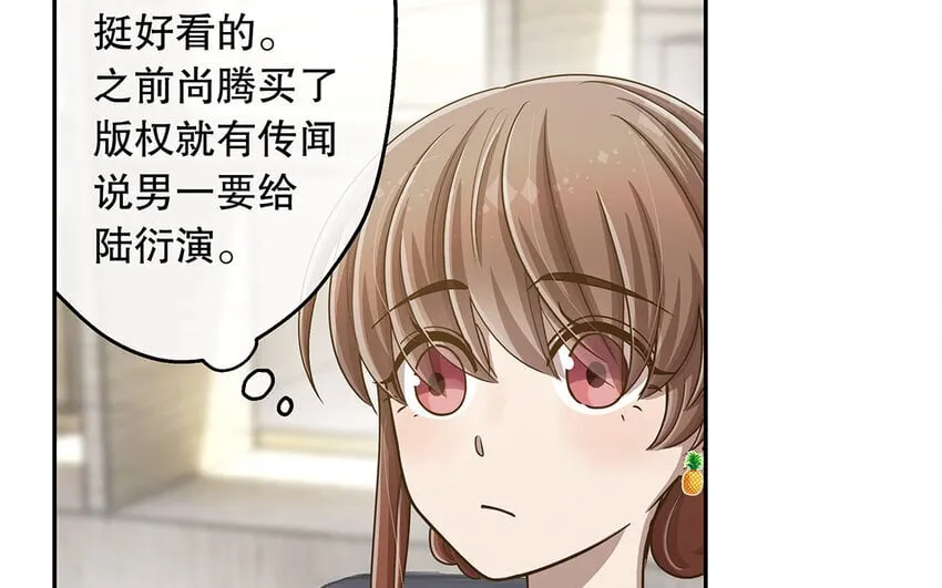 10 第9话 强推之耻 第29页