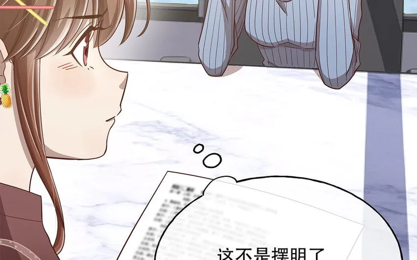 10 第9话 强推之耻 第32页