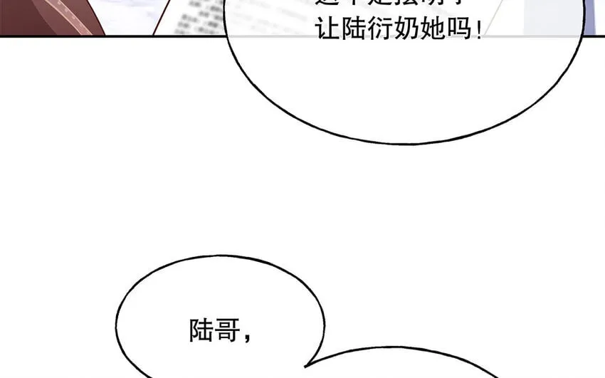 10 第9话 强推之耻 第33页