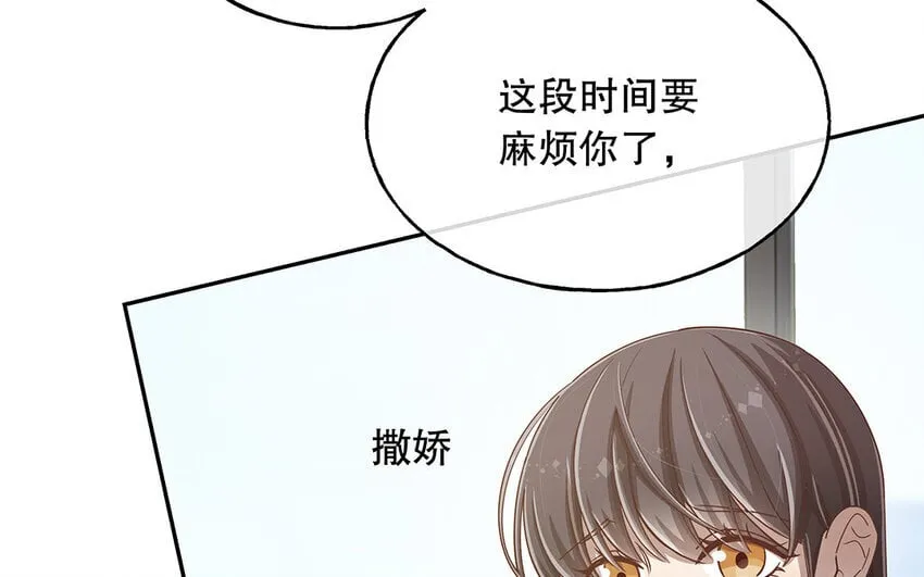 10 第9话 强推之耻 第34页
