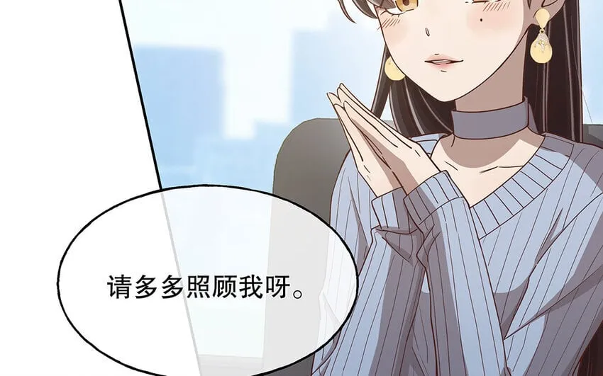 10 第9话 强推之耻 第35页