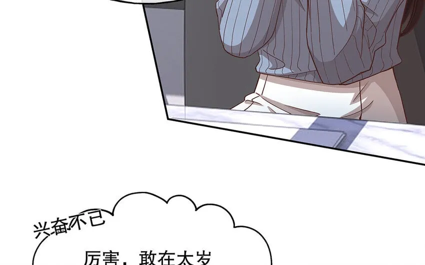 10 第9话 强推之耻 第36页