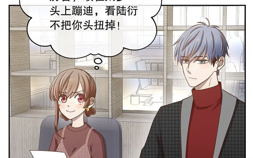 10 第9话 强推之耻 第37页