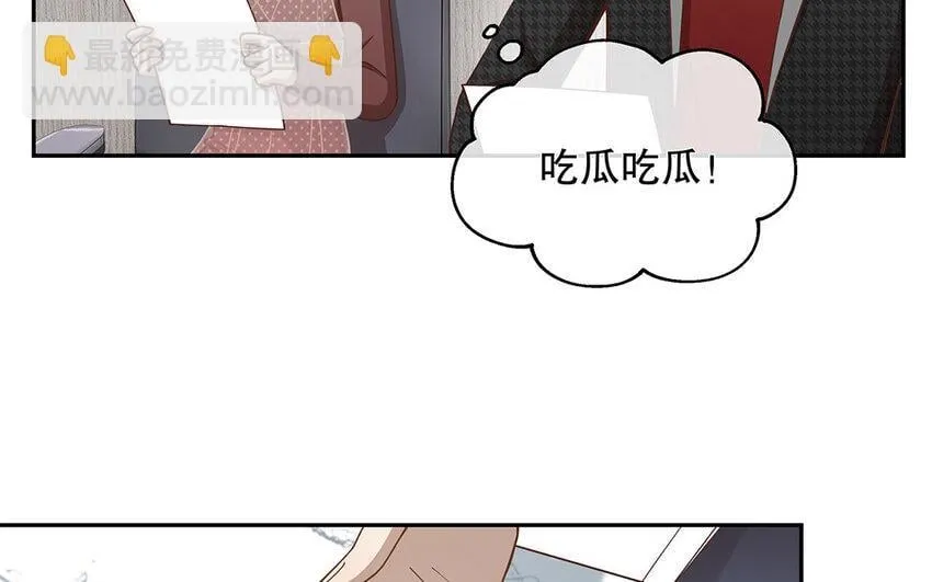 10 第9话 强推之耻 第38页