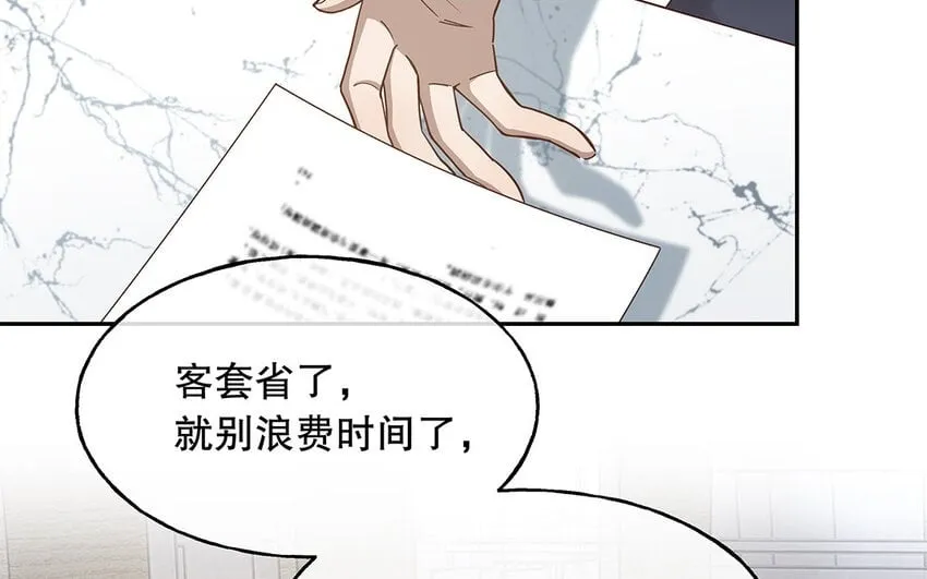 10 第9话 强推之耻 第39页