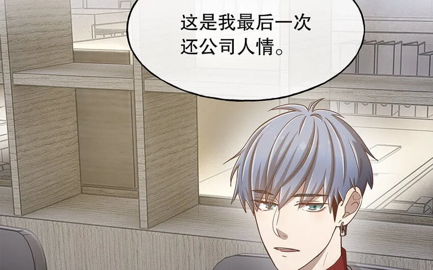 10 第9话 强推之耻 第40页