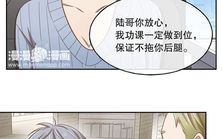 10 第9话 强推之耻 第45页