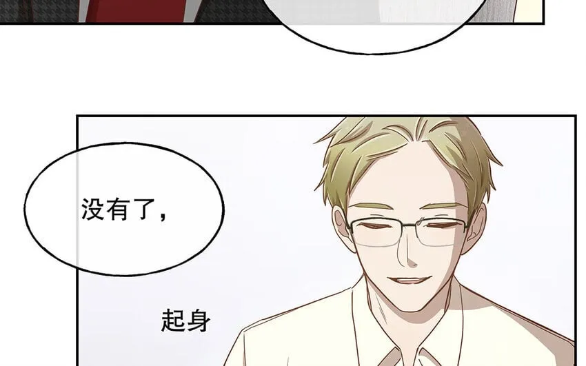 10 第9话 强推之耻 第47页