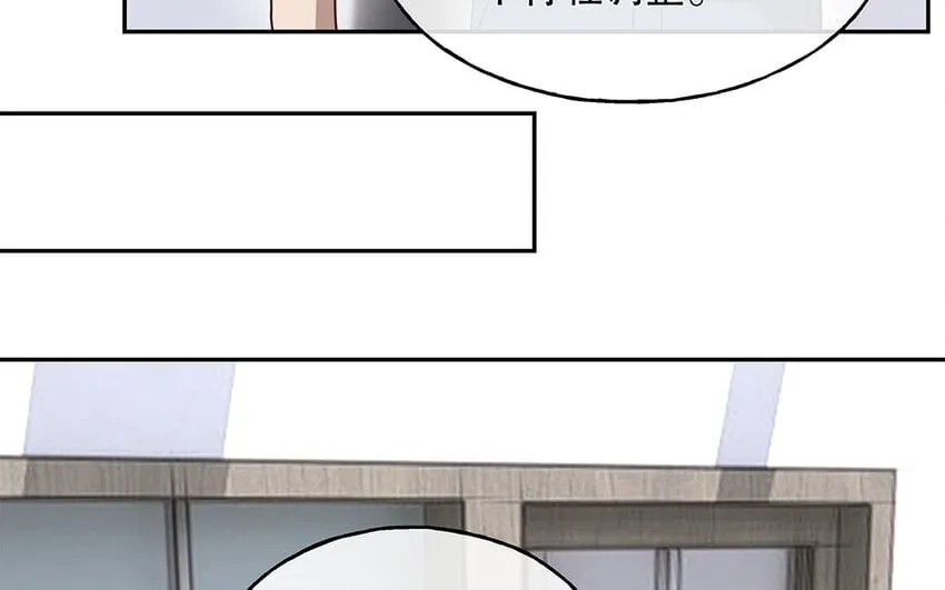 10 第9话 强推之耻 第49页
