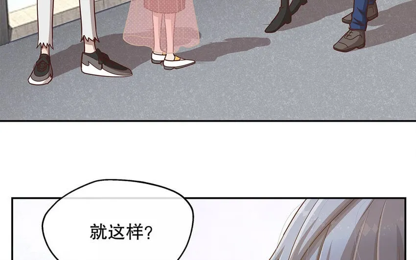 10 第9话 强推之耻 第52页